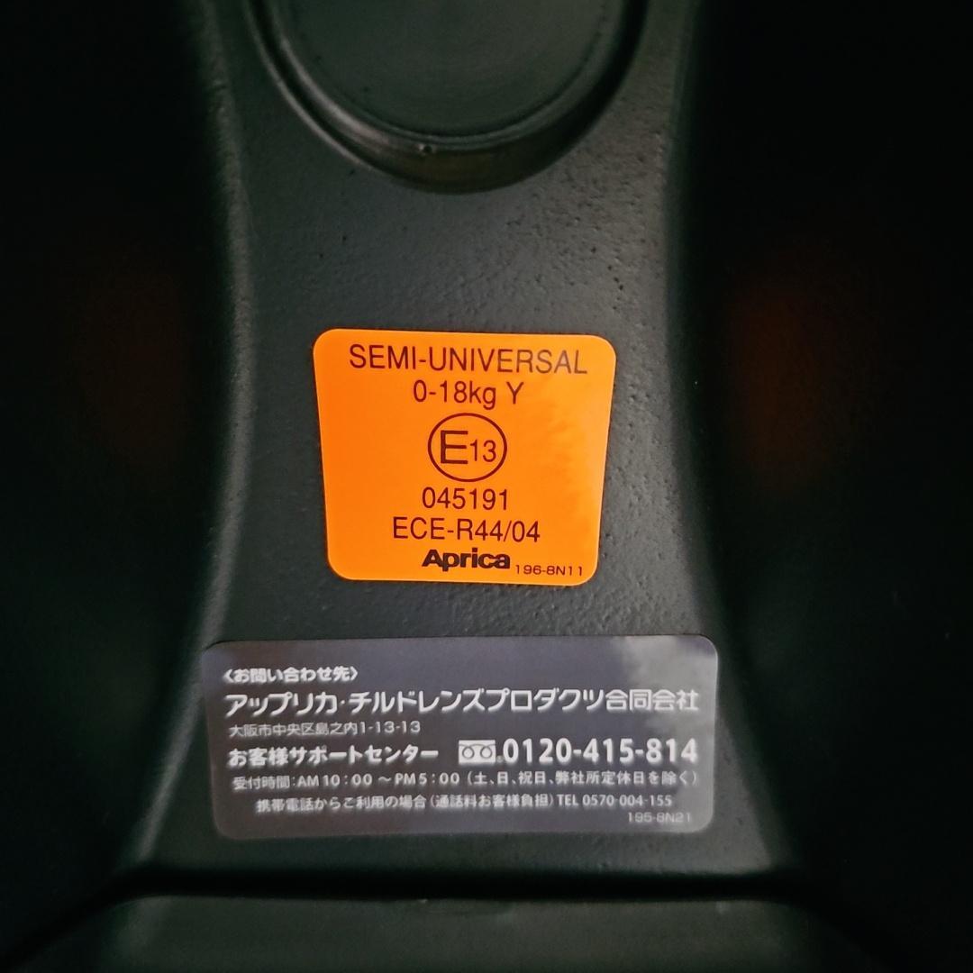 ぶらん　Aprica　フラディア　グロウ　ISOFIX 93504