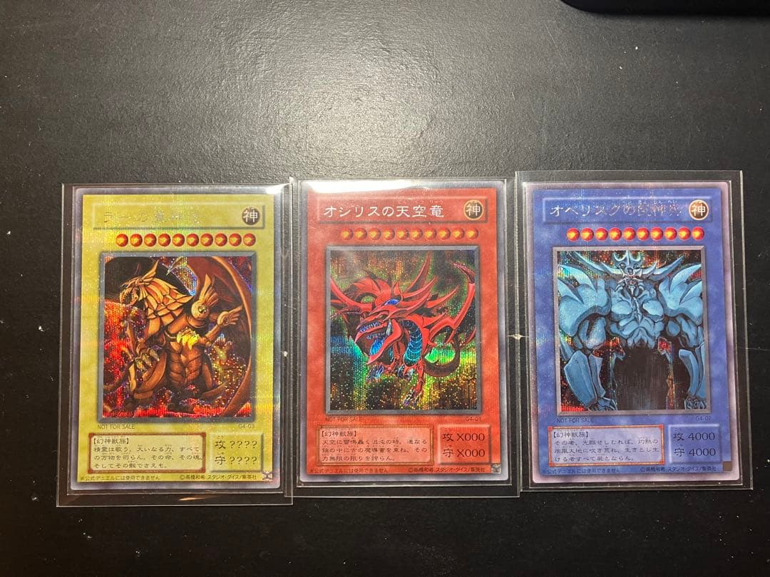 遊戯王カード　まとめ　引退品