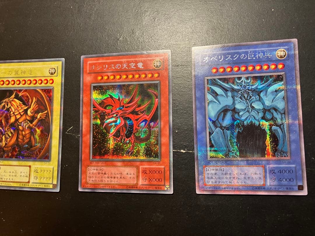 遊戯王カード　まとめ　引退品