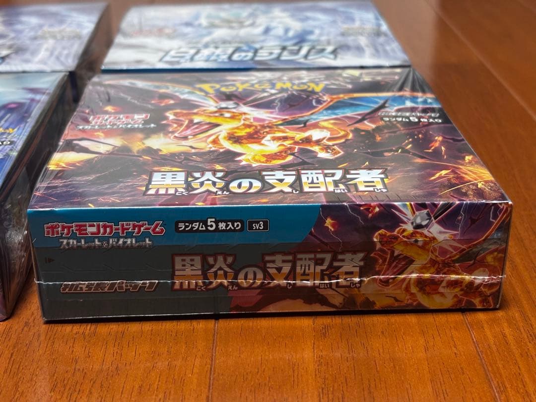 漆黒のガイスト　白銀のランス　黒炎の支配者　シュリンク付き　4BOXセット