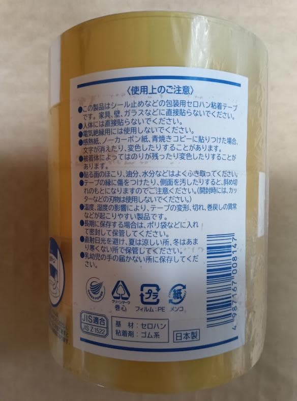 ニチバン　セロテープ　４０５　１８ｘ３５ｍ　１００巻