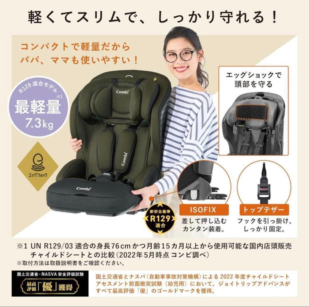 極美品 コンビ ジョイトリップ アドバンス ISOFIX エッグショック SA
