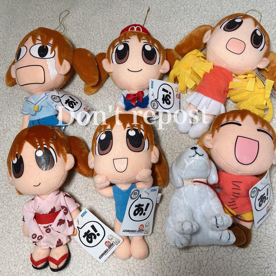 あずまんが大王 ちよちゃん ぬいぐるみ タグ付き セガ
