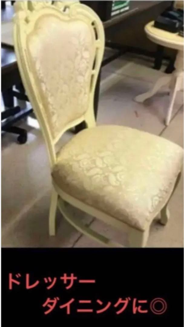 希少♦️廃盤品♦️ロココチェア♦️猫脚 彫刻 ダマスク柄♦️ホワイト♦️2脚セット♦️送料込