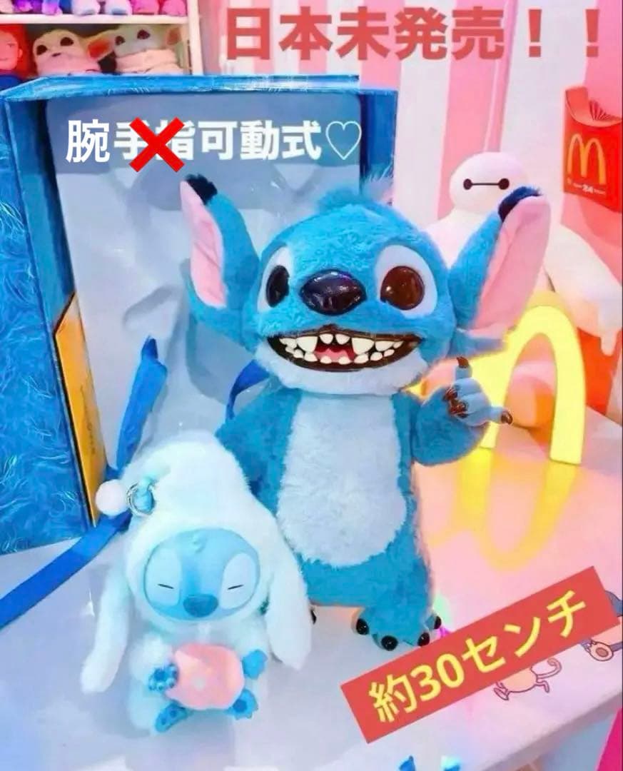 おまけ付き⭐︎超リアル♡スティッチ ぬいぐるみ 本体 新品　即日発送！！日本未発売