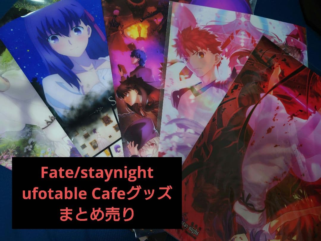 Fate/stay night HF ランチョンマット 間桐桜 まとめ売り