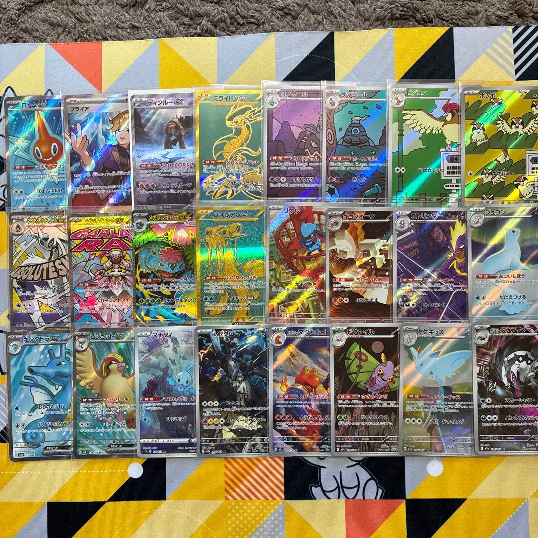 【引退品】爆アド！？ポケカ　SAR UR SR MA ARまとめ売り