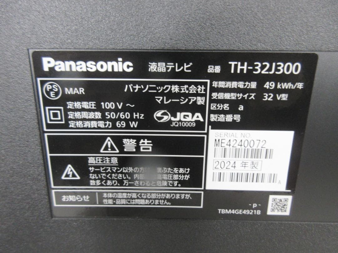 M0912U Panasonic 32型液晶テレビ TH-32J300 24年