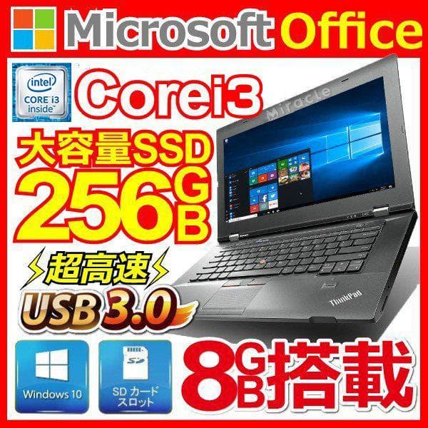 ThinkPad X260 Core i3 メモリ8GB SSD256GB
