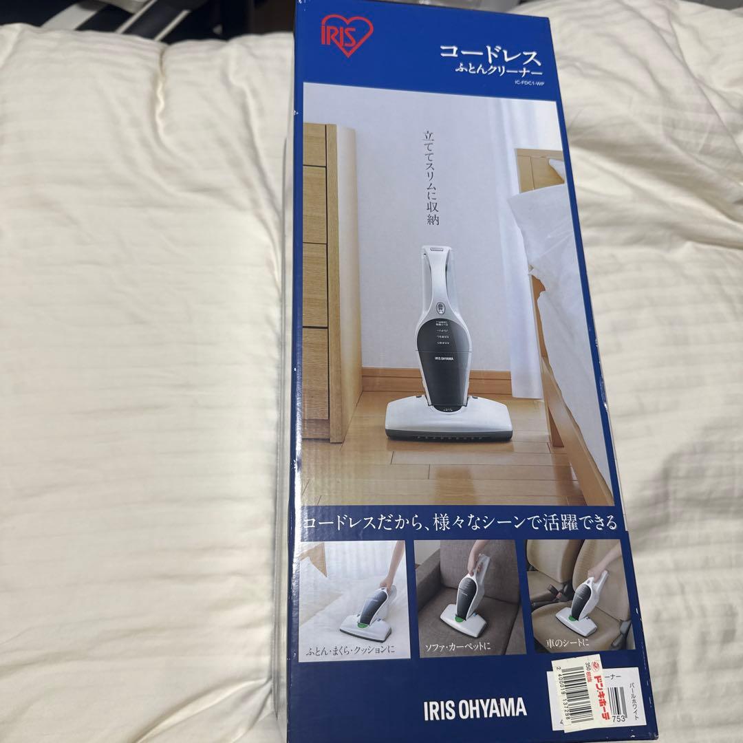 IRIS OHYAMA コードレスふとんクリーナー