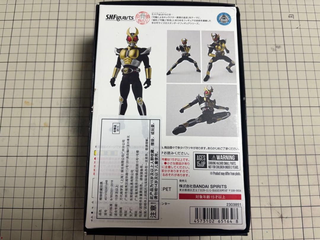 即発送！真骨彫製法　フィギュアーツ　仮面ライダーアギト　布アンダースーツ改造品