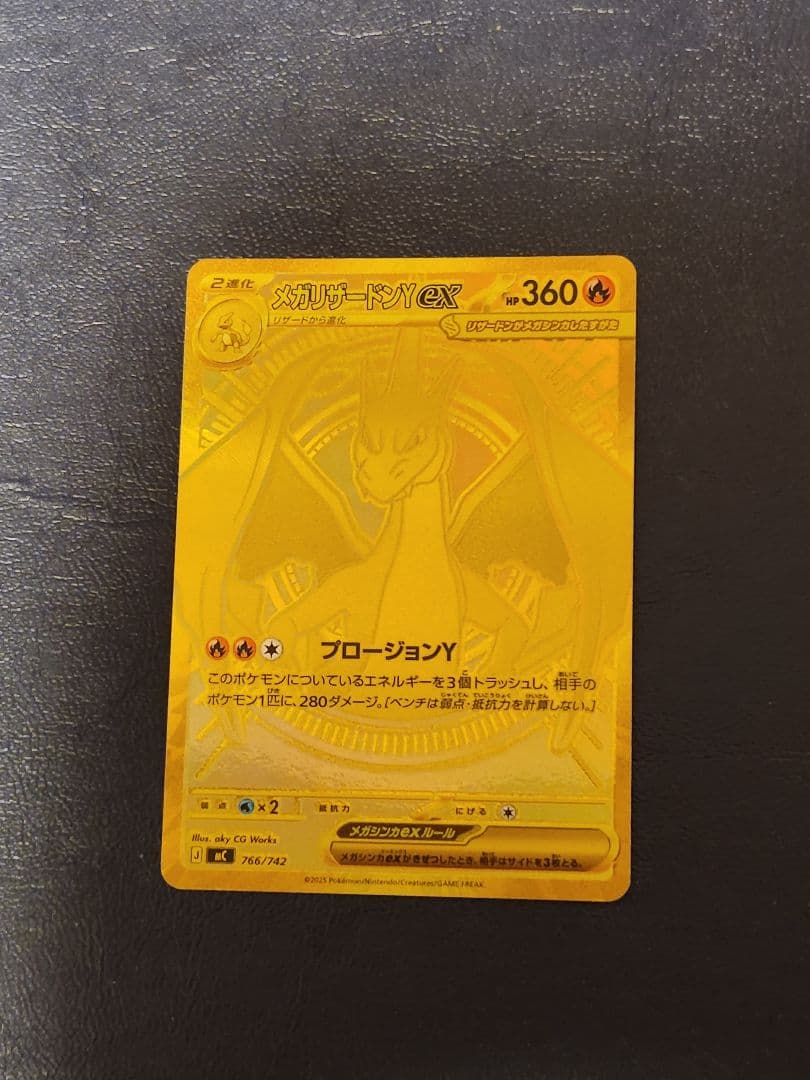 リザードン　y　mur　ポケモンカード　スタートデッキ　鑑定済み