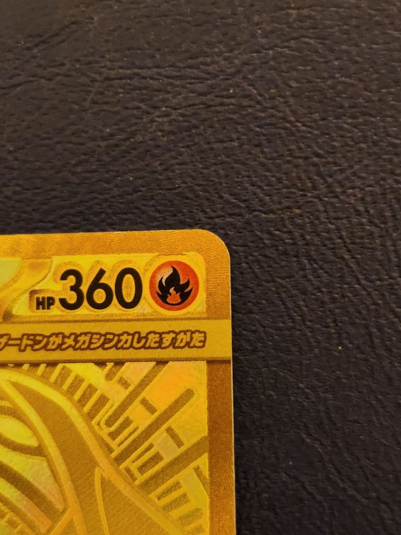 リザードン　y　mur　ポケモンカード　スタートデッキ　鑑定済み