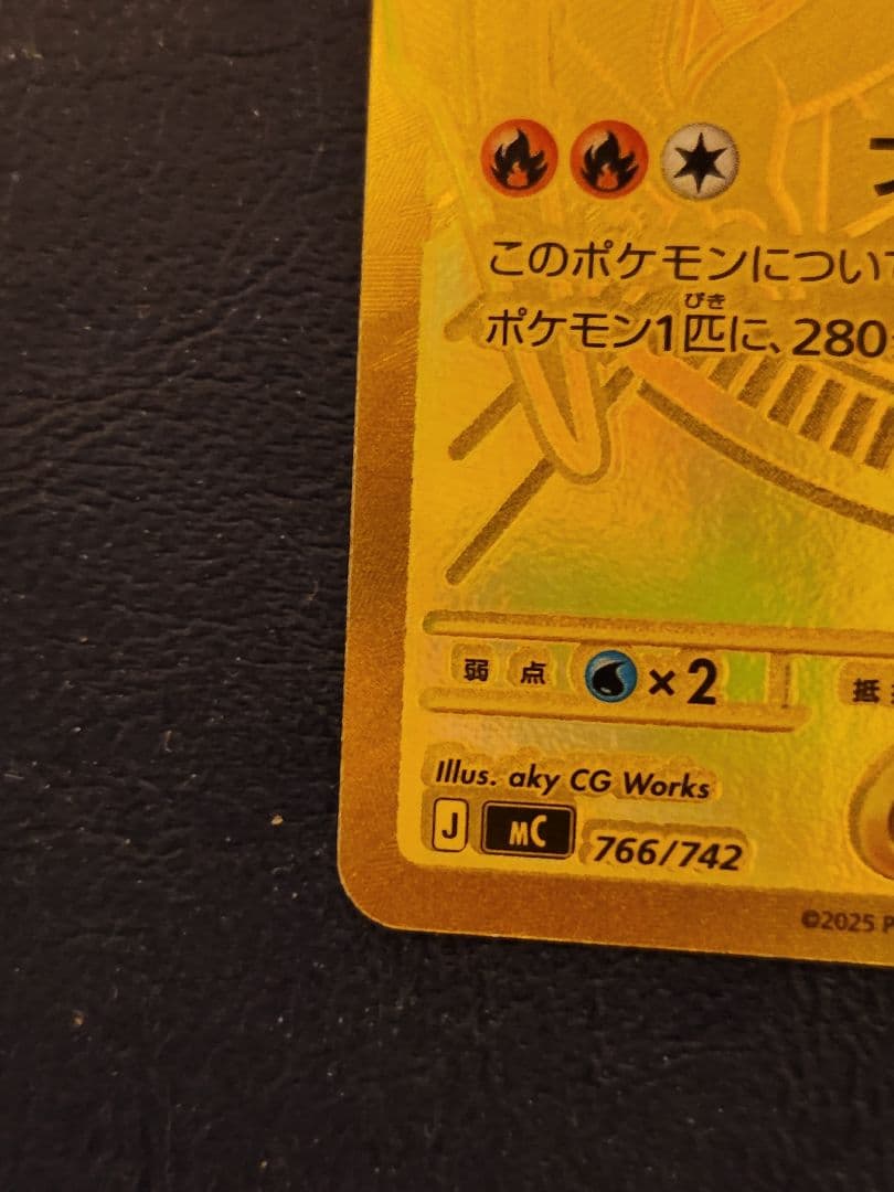 リザードン　y　mur　ポケモンカード　スタートデッキ　鑑定済み