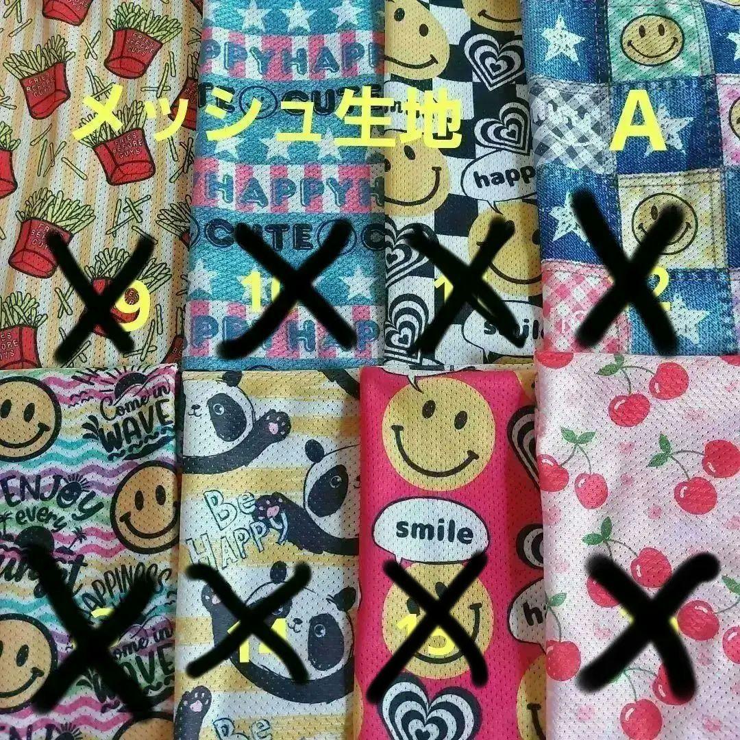 2025夏　生地見本