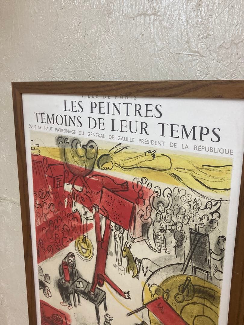 シャガールMourlot工房ヴィンテージリトグラフポスター革命１９６３年額装付き