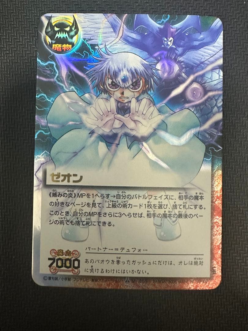 ゼオン　カード