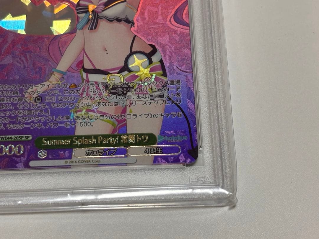 PSA10 Summer Splash Party 常闇トワ　SP ホロライブ