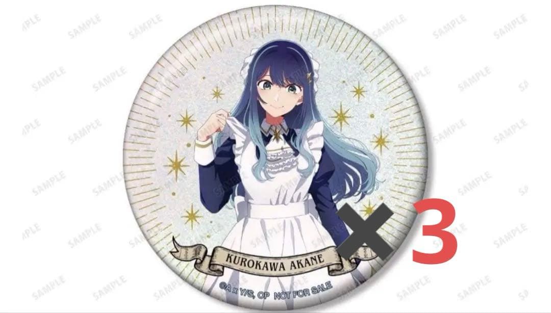 推しの子　描き下ろし　星空メイドver. あかね ホログラム　缶バッジ　特典