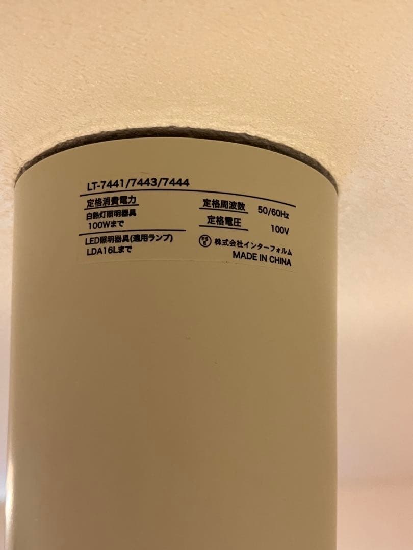 インターフォルム　MERCERO 北欧モダンデザイン　ペンダントライト