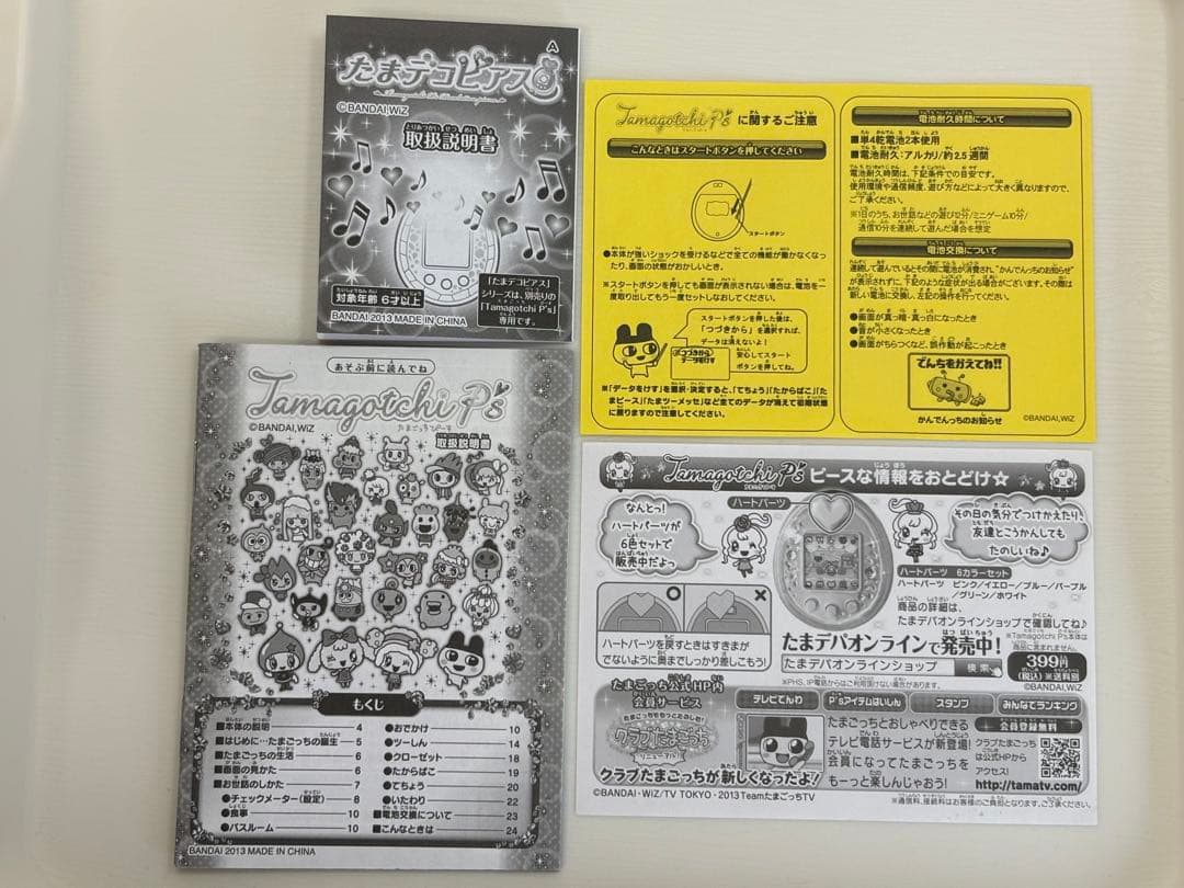 たまごっちピース　たまデコピアス　アイカツ！　アイカツ！ドリームアカデミー