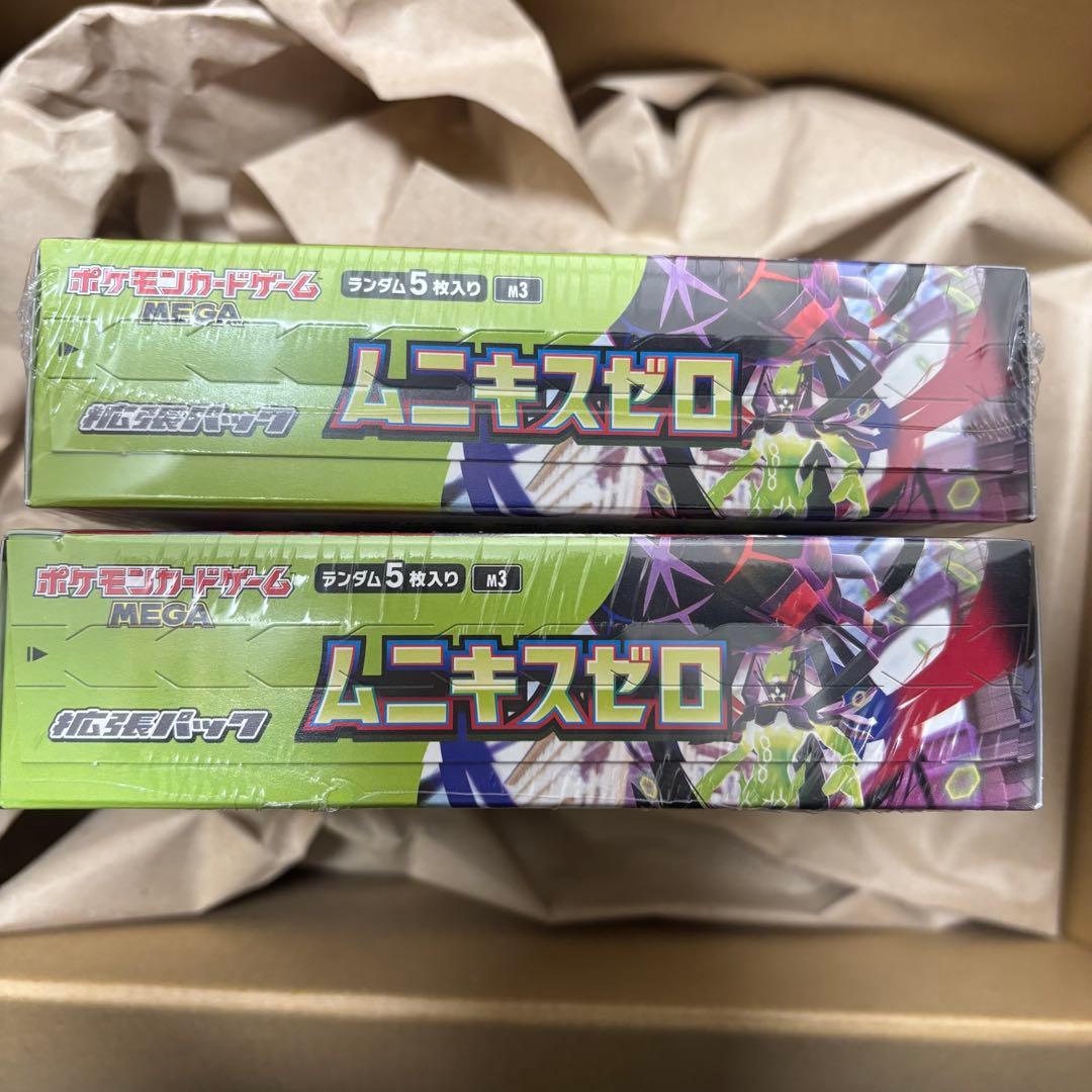 ムニキスゼロ 2個　シュリンクあり