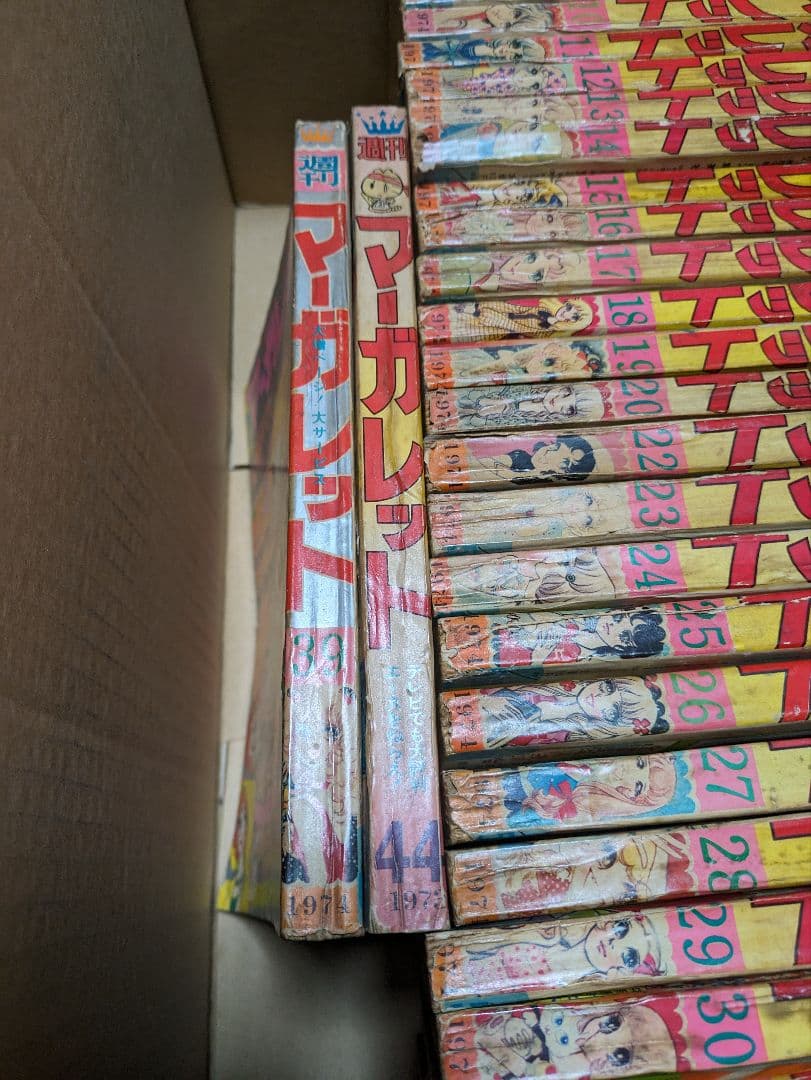 昭和レトロ　マーガレット　1973年　15冊　1974年　31冊　　46冊セット