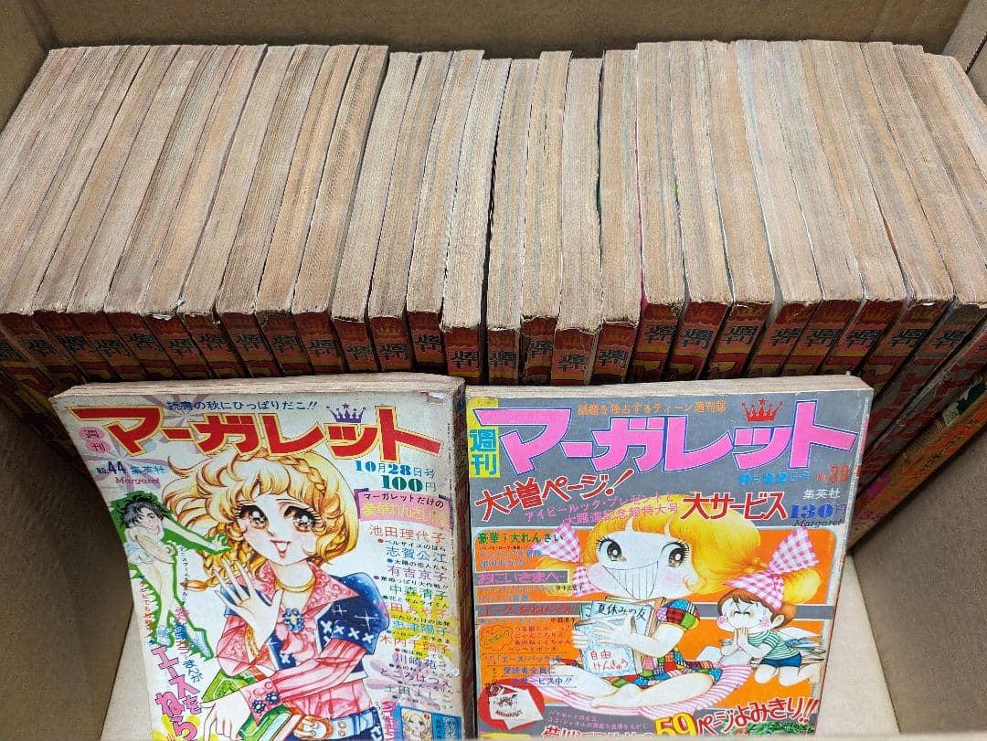昭和レトロ　マーガレット　1973年　15冊　1974年　31冊　　46冊セット