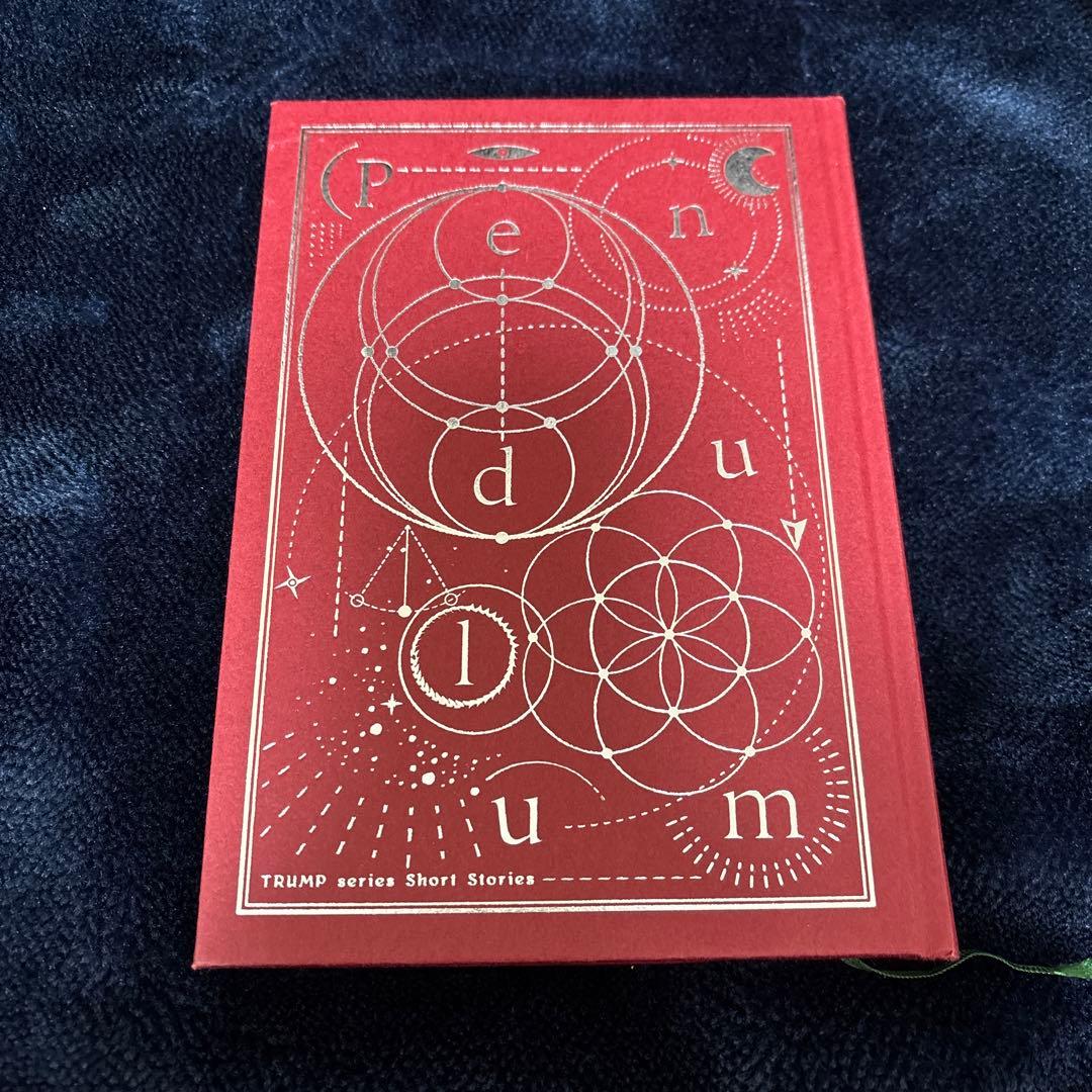 TRUMPシリーズ　Pendulum