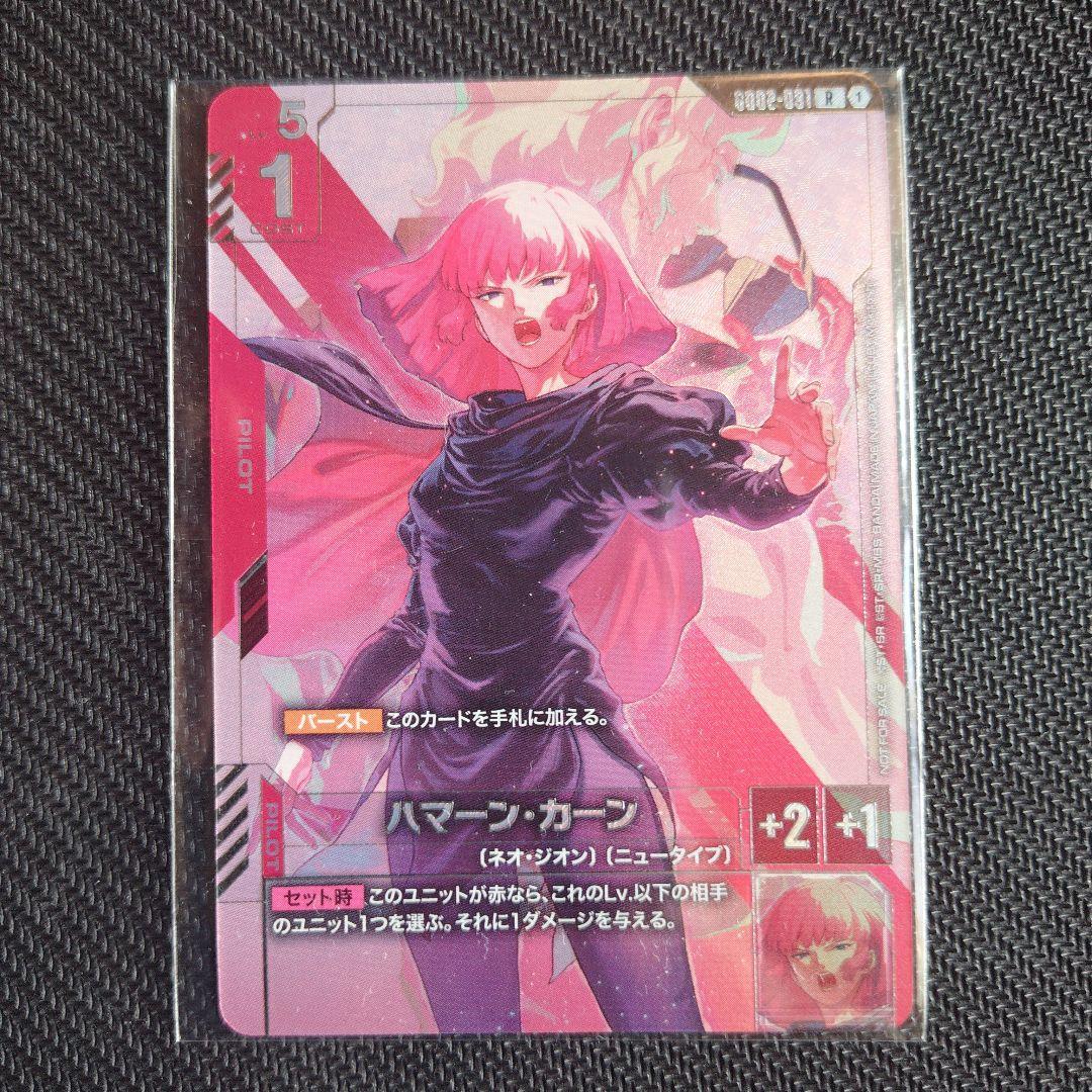 ガンダムカードゲーム　ハマーン・カーン　ニュータイプチャレンジ　プロモ