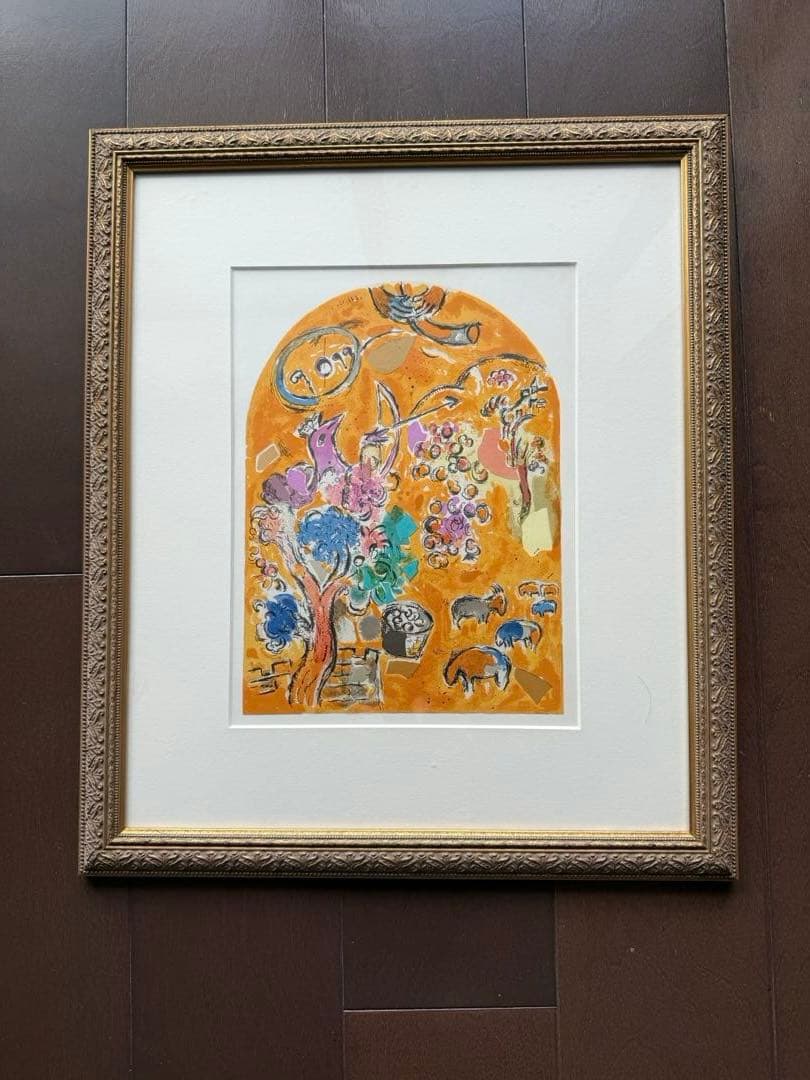 W*r様 マルク シャガール 『 エルサレムウインドウズ ヨセフ族 』リトグラフ