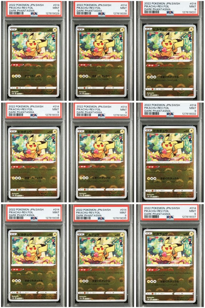 【PSA9】9連番 モンスターボールミラー ピカチュウ 014/071