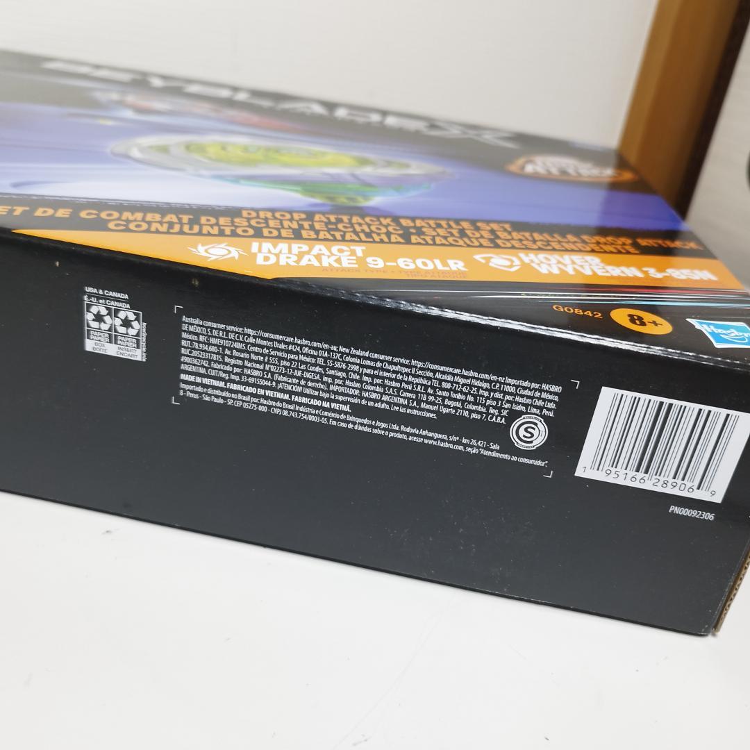 ベイブレードX ドロップアタックバトルセット コマ ハズブロ プレゼン I2OO