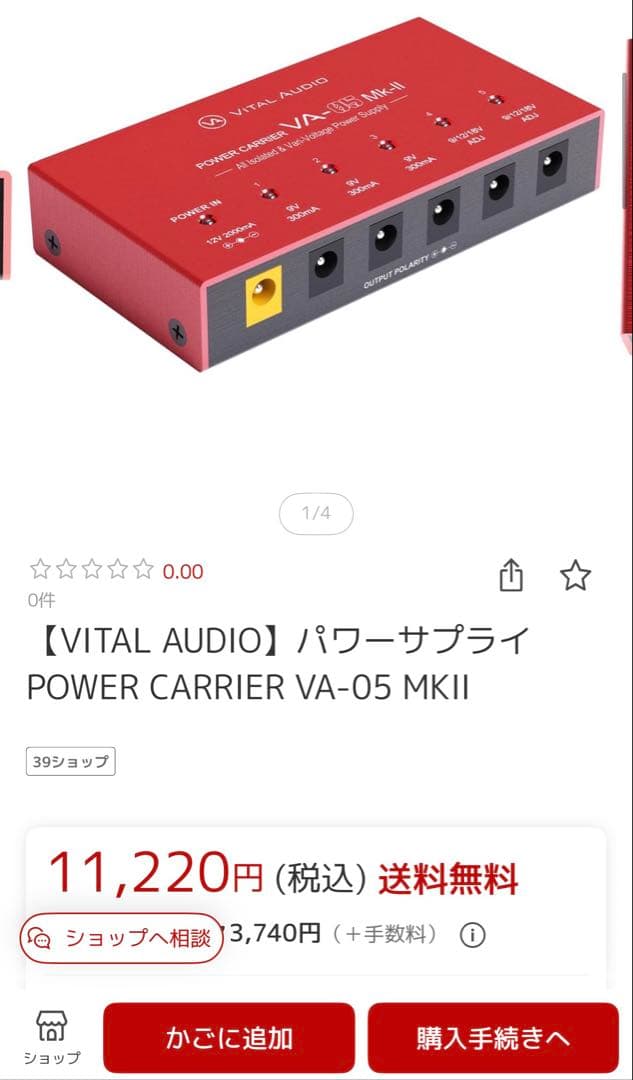 【未使用品】VITAL AUDIO パワーサプライ VA-05 MKII