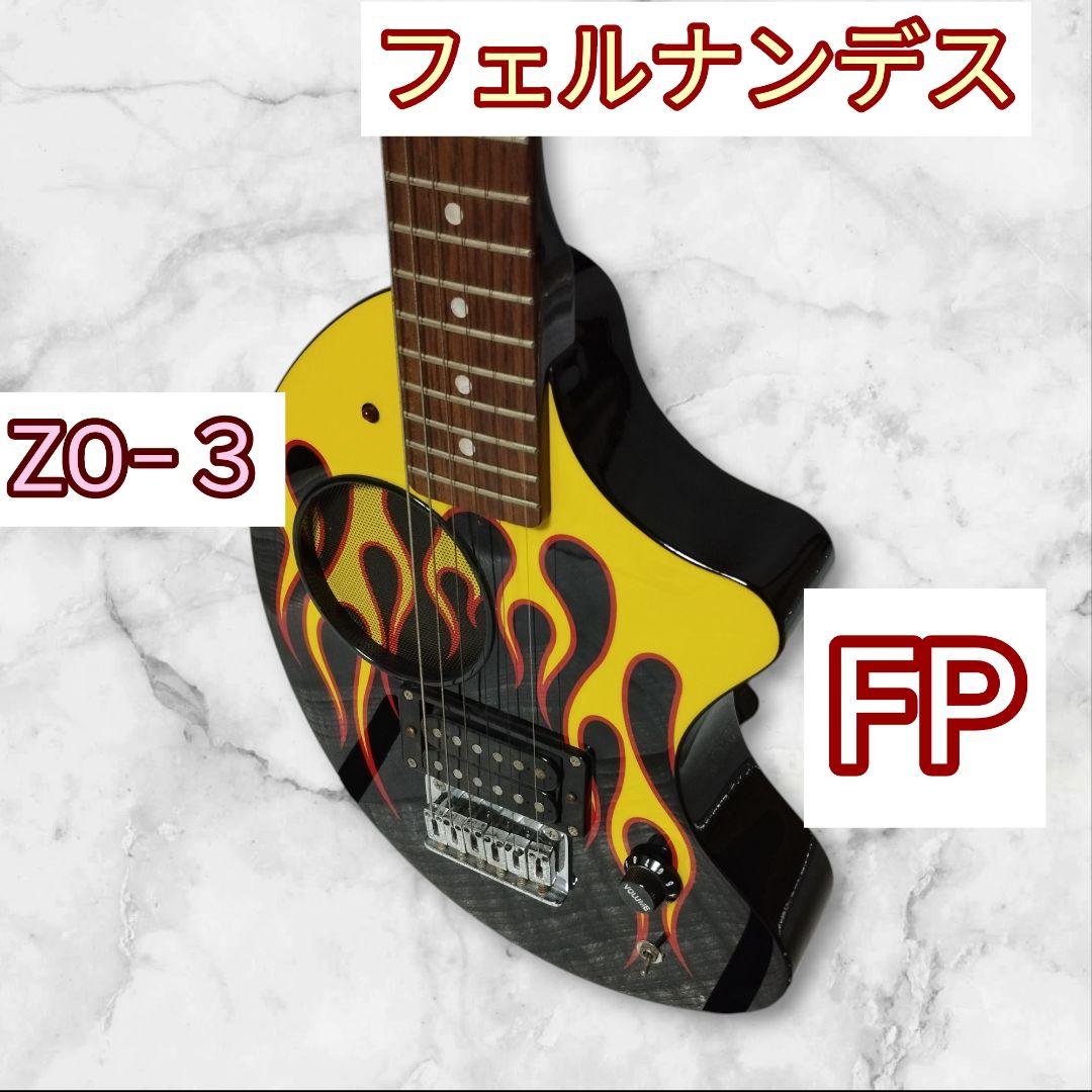 フェルナンデス Z0-3 　※エレキギター　　ファイヤーパターン