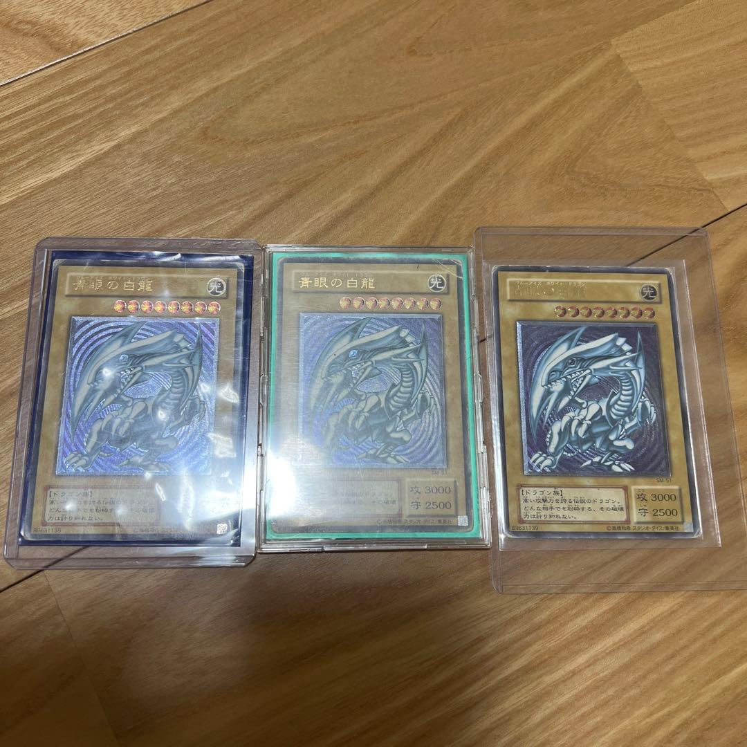 青眼の白龍　レリーフ　3枚セット　青艶