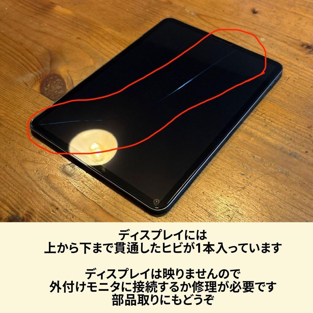 iPad Pro 11-inch (第2世代) 128GB Wi-Fiジャンク品