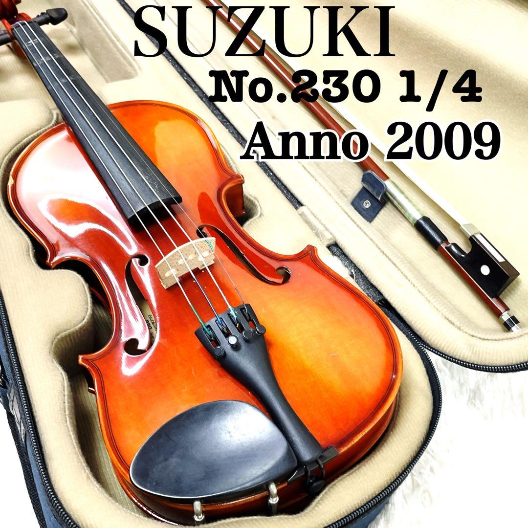 スズキ バイオリン　No.230　1/4　子供 入門者 定番 Anno 2009