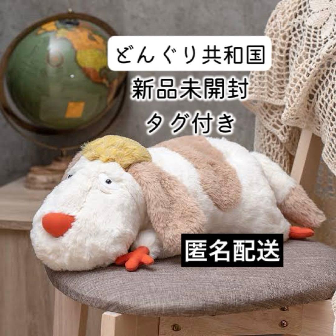 [新品✨]ハウルの城 ヒン ぬいぐるみ タグ付き どんぐり共和国