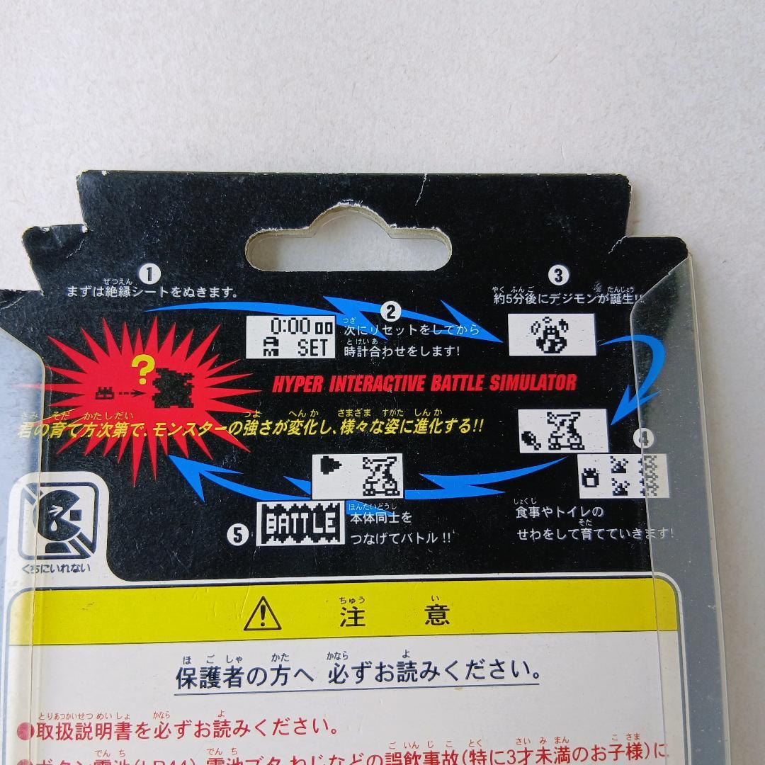 新品未開封品　デジタルモンスター ver.2 デジモン クリア スケルトン