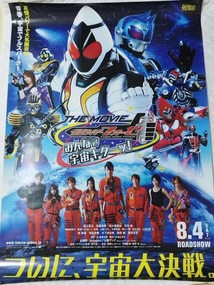 希少　劇場版仮面ライダーフォーゼTHE MOVIE　特大ポスター