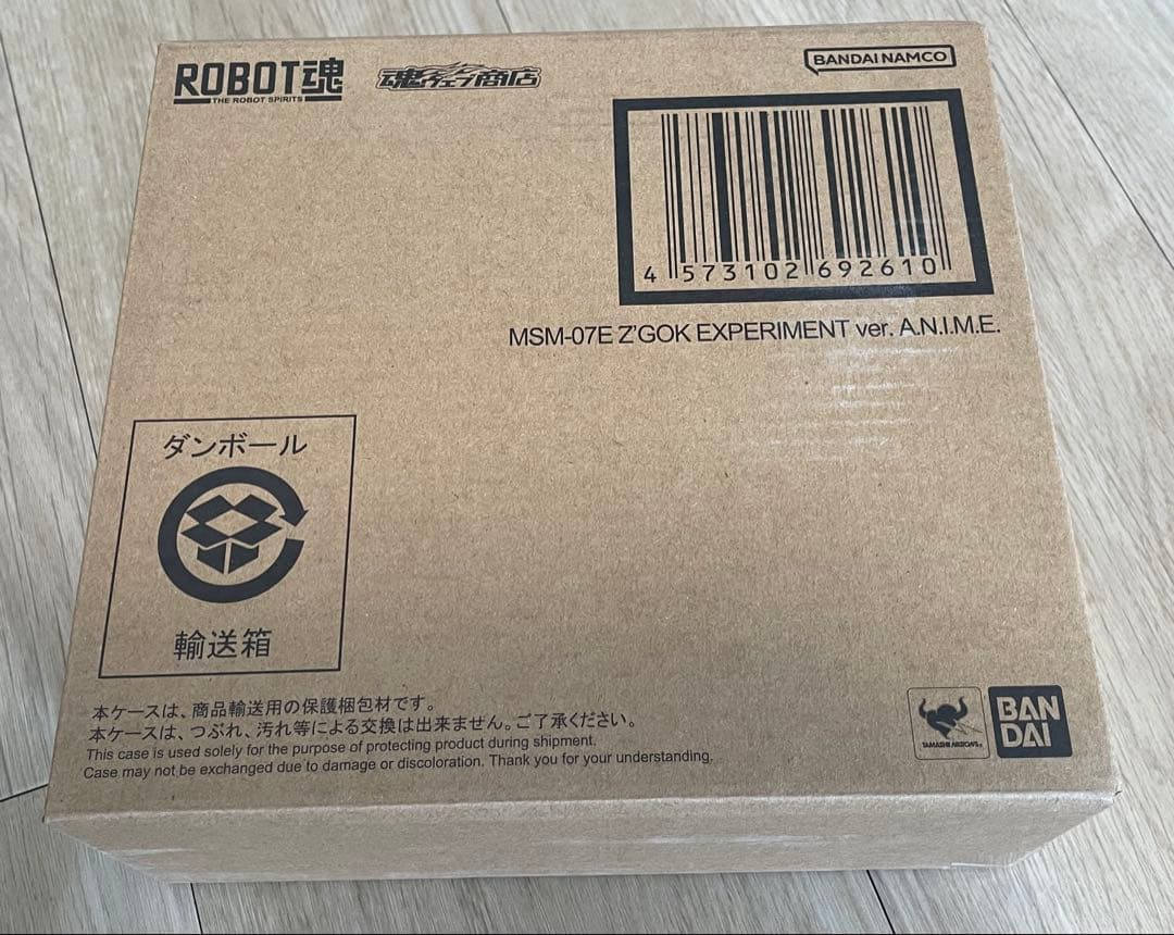 ROBOT魂 ＜SIDE MS＞ MSM-07E ズゴックE