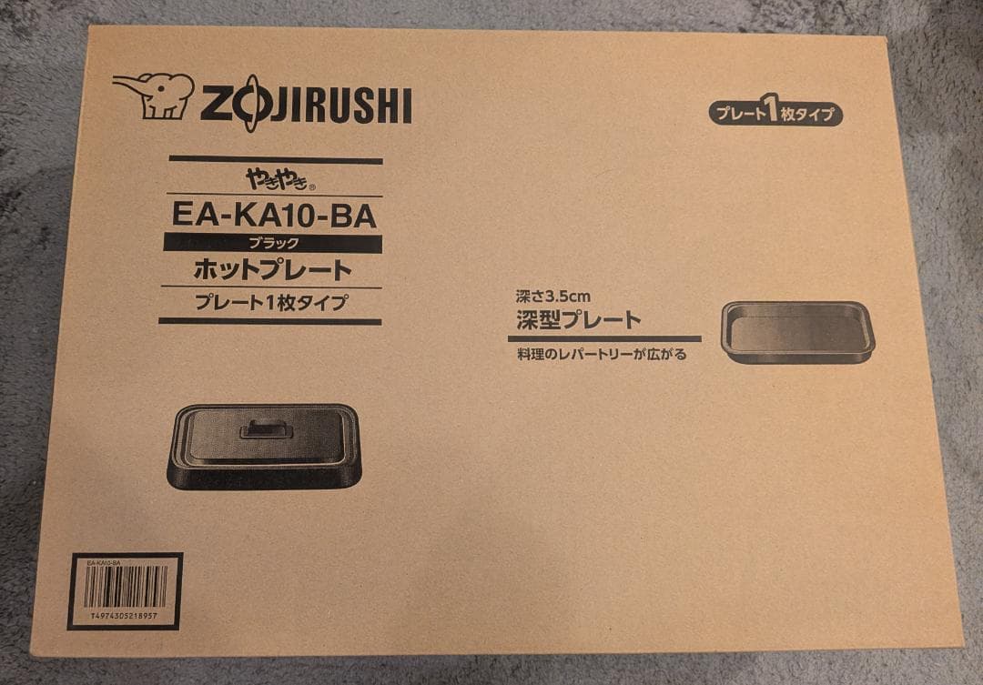 新品　象印 ホットプレート 1枚タイプ ブラック EA-KA10-BA