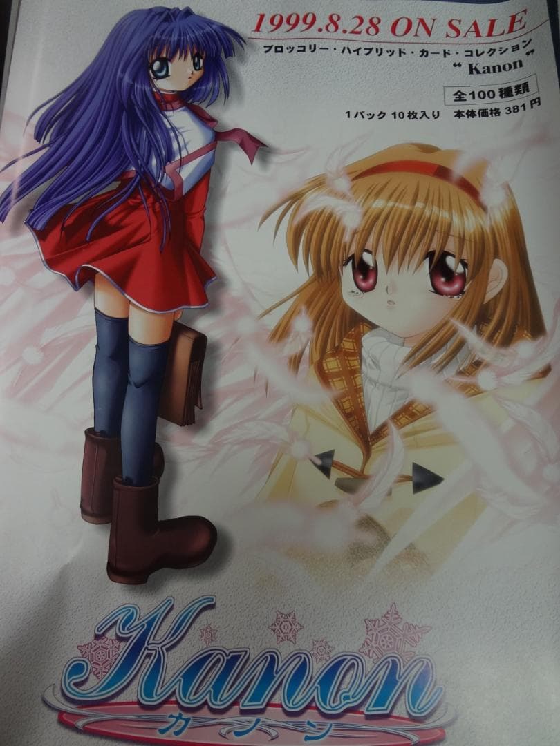 アニメ・ゲーム関連ポスター２００本セット●入手困難非売品ポスター