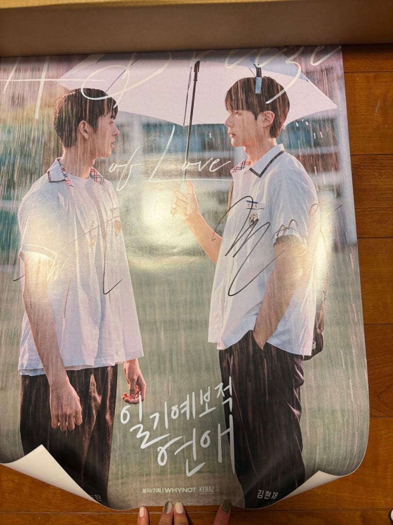 天気予報のような恋愛 サイン入りポスター＆ポラロイド シンジョンユ　ウ・ジハン