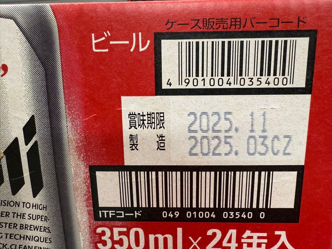 スーパードライ 350ml 24缶 2ケース