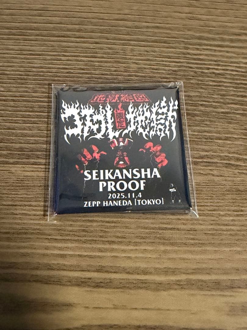 マキシマムザ ホルモン コスプレ地獄絵図　生還者限定 プルーフ