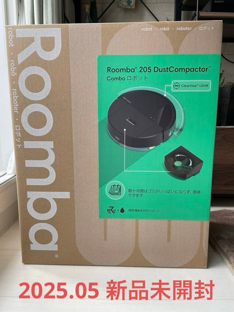 【新品未開封】Roomba 205 DustCompactor 本体