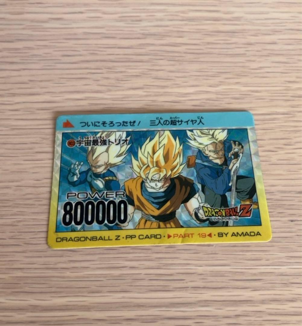 【レア物】ドラゴンボールアマダPPカード No.803 宇宙最強トリオ