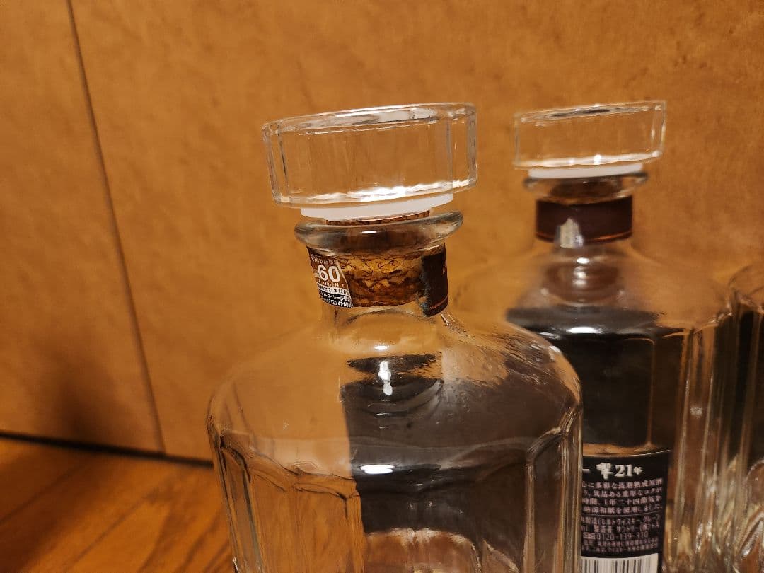 響21年空瓶 6本セット 箱付き